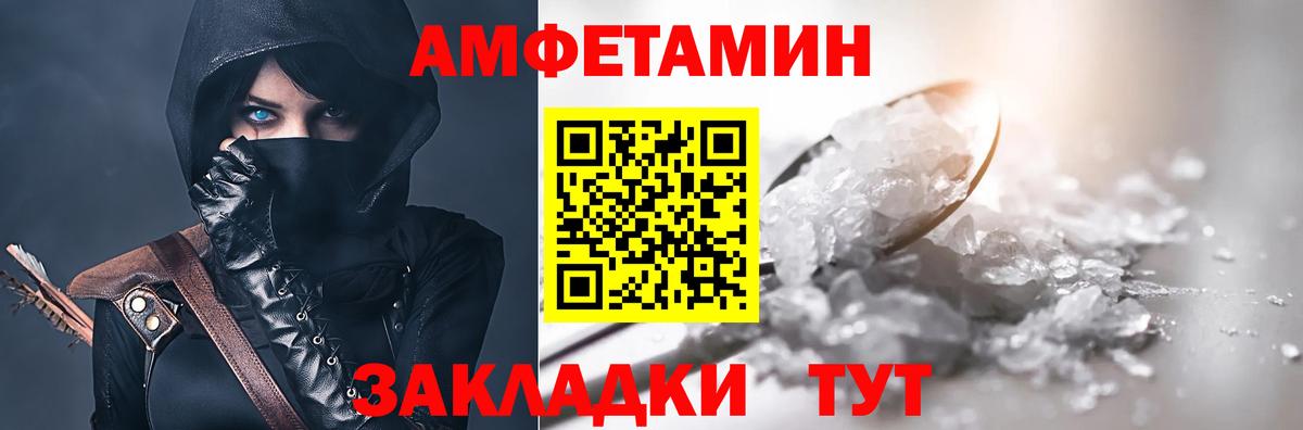Амфетамин Розовый Кольчугино