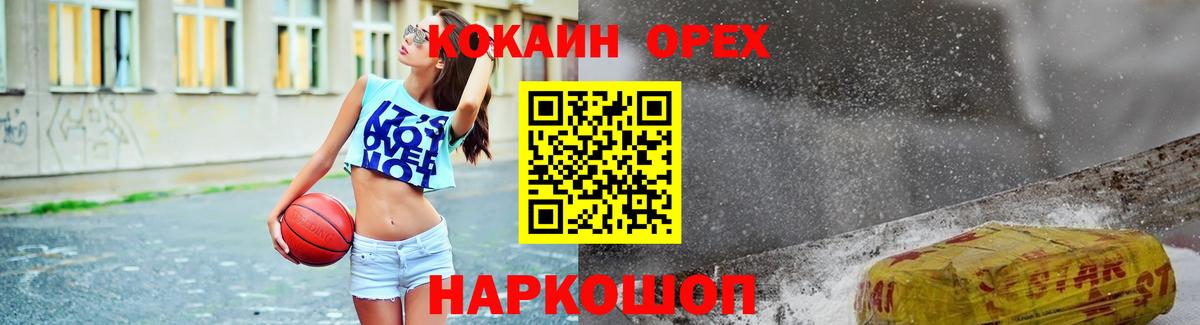 Кокаин  Кокаин Боливия  Вход с VPN  Кольчугино  Cocaine Fish Scale 