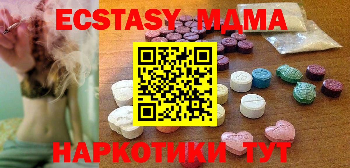 Ecstasy 250 мг Кольчугино