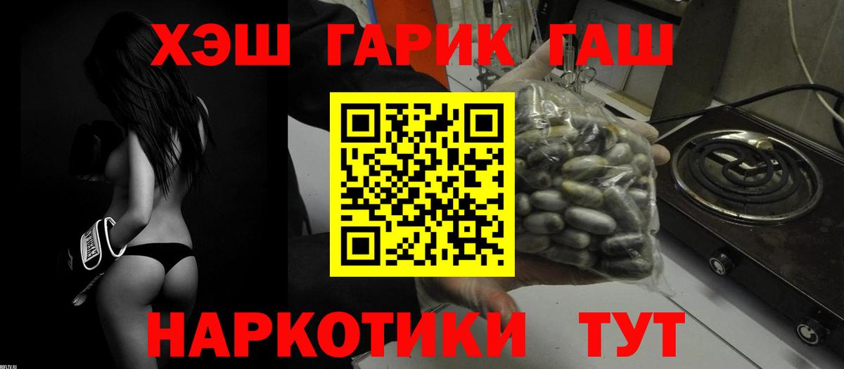 ГАШ Cannabis Кольчугино