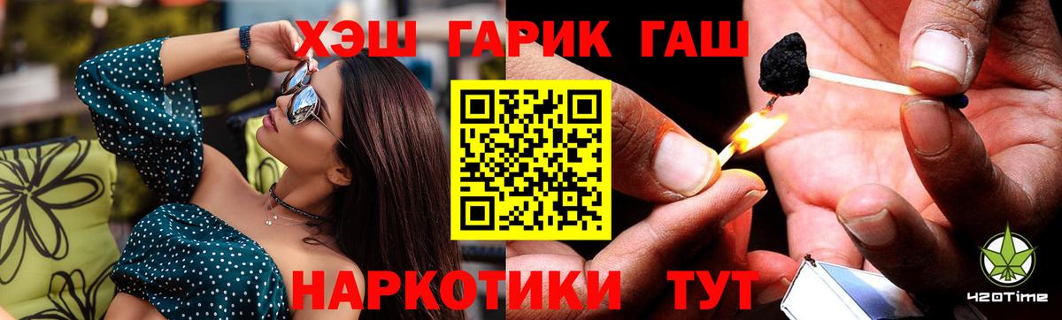 Гашиш Ice-O-Lator  Вход с VPN  Гашиш 40% ТГК  Кольчугино 