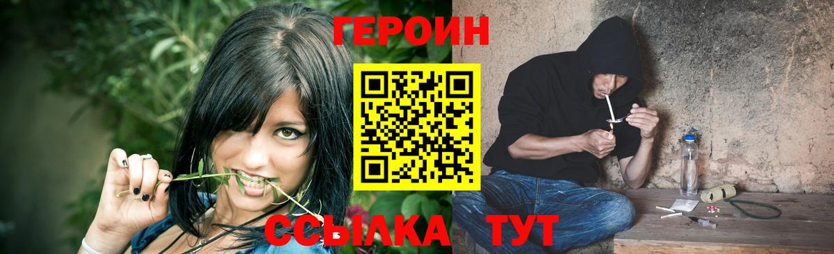 ГЕРОИН Афган  Вход с VPN  Кольчугино 