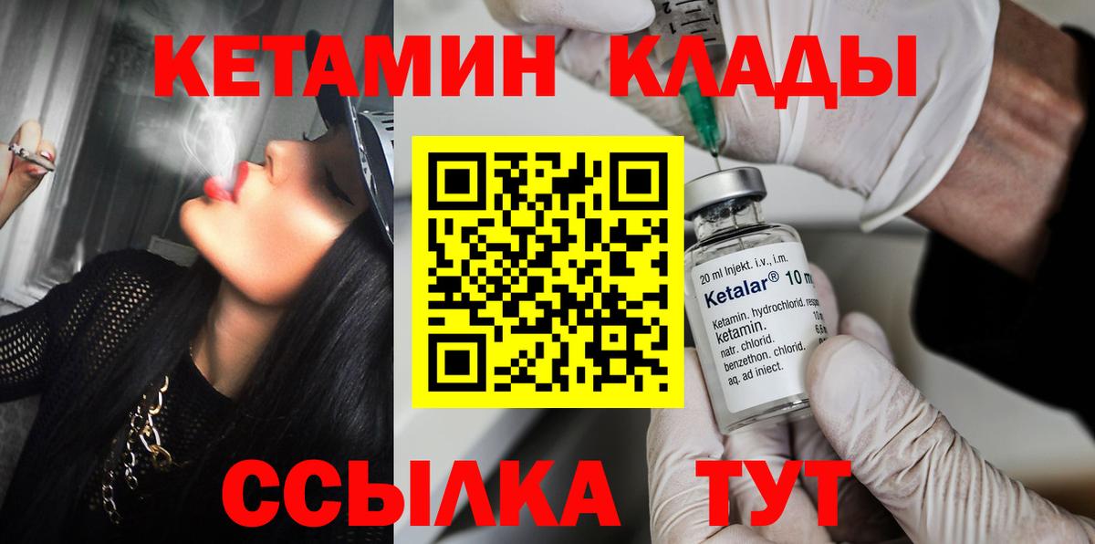 КЕТАМИН ketamine  Кетамин VHQ  Вход с VPN  Кольчугино 