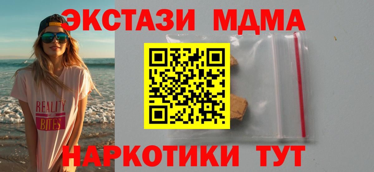 Кольчугино  MDMA Molly  Вход с VPN  МДМА молли 