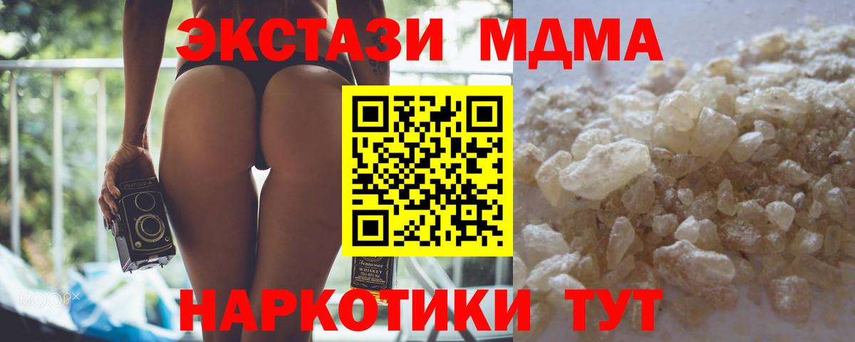 MDMA Molly Кольчугино