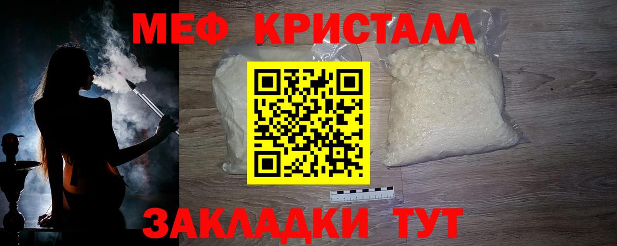 МЯУ-МЯУ  МЯУ-МЯУ 4 MMC  Вход с VPN  Кольчугино  Меф mephedrone 