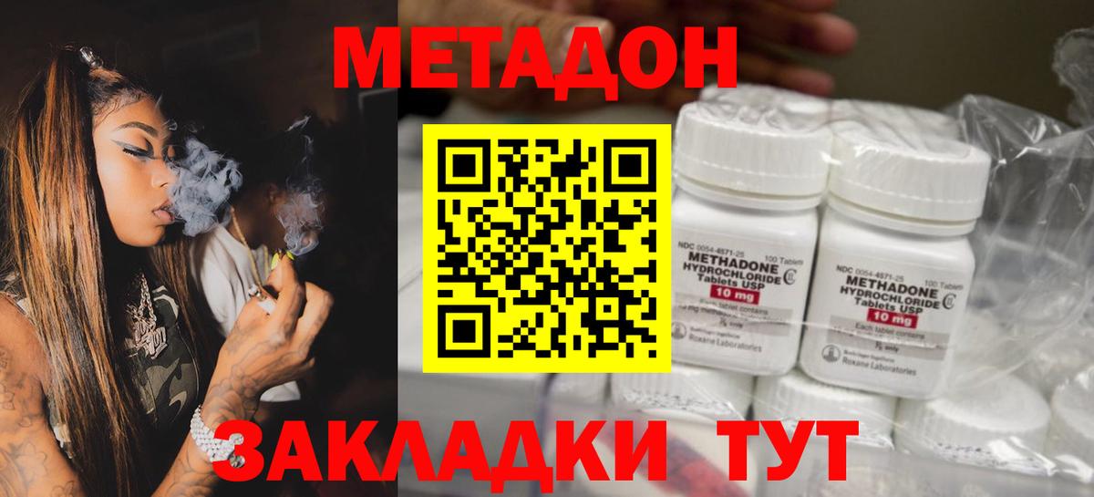 Метадон белоснежный Кольчугино