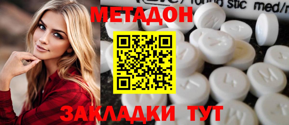МЕТАДОН кристалл  Вход с VPN  KRAKEN сайт  Кольчугино 
