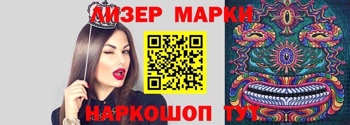 Наркотические марки  Марки 25I-NBOMe 1,5мг  Вход с VPN  Марки 25I-NBOMe 1,5мг  Кольчугино 