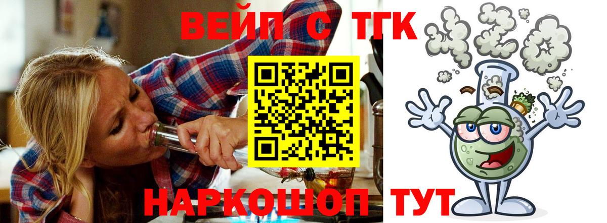 Дистиллят ТГК THC oil  Вход с VPN  ТГК вейп с тгк  Кольчугино 